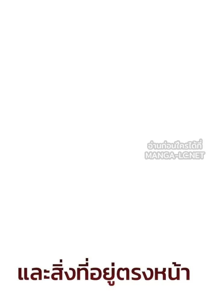 Superhuman Battlefield ตอนที่ 149 หน้า 143