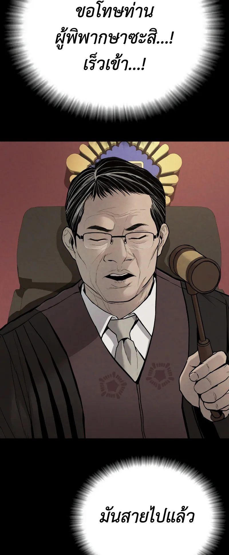 Juvenile Offender ตอนที่ 1 หน้า 126
