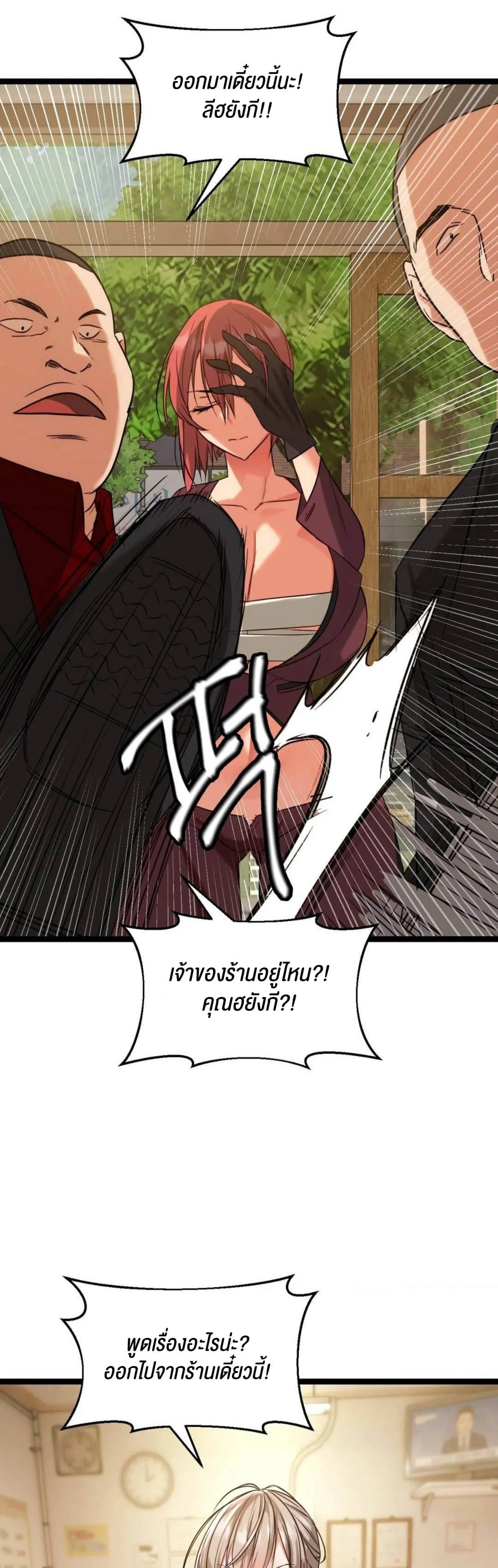 Chewy ตอนที่ 1 หน้า 64