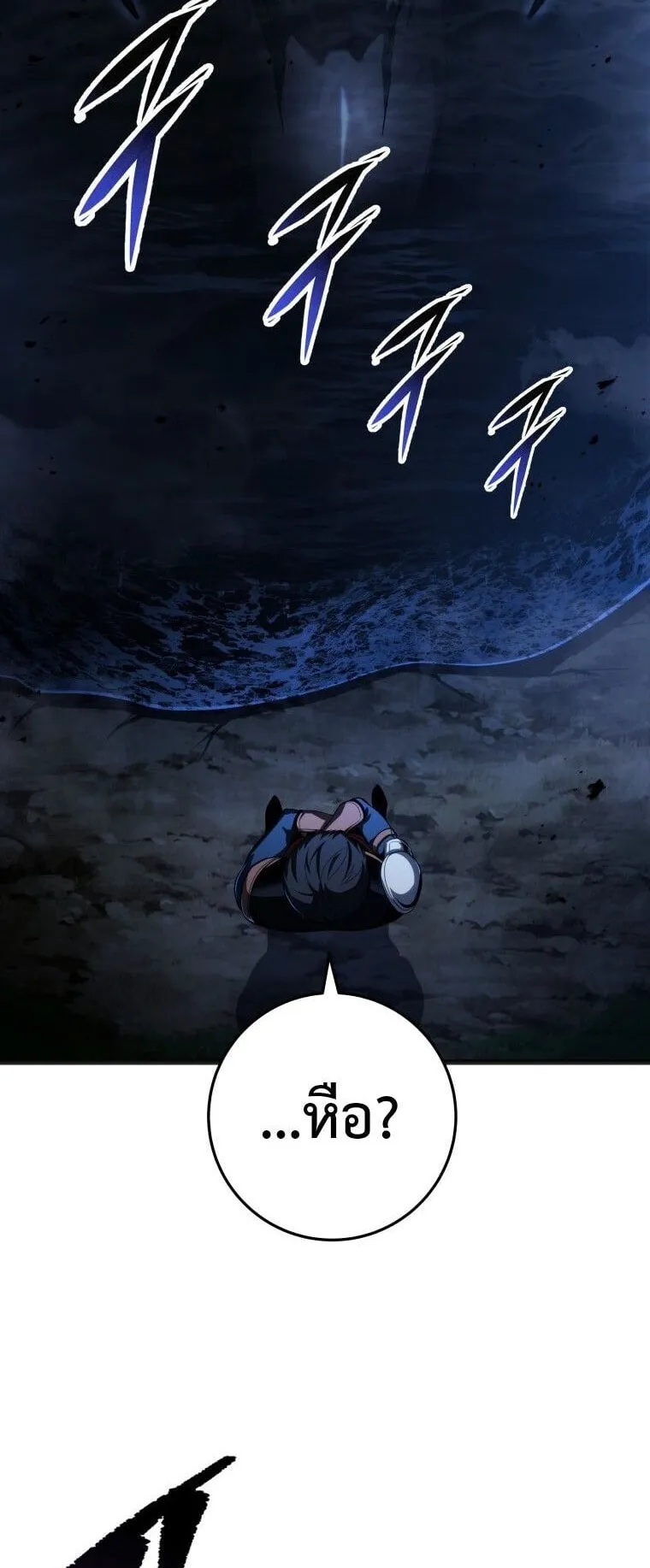 A Dragonslayer’s Peerless Regression ตอนที่ 79 หน้า 43