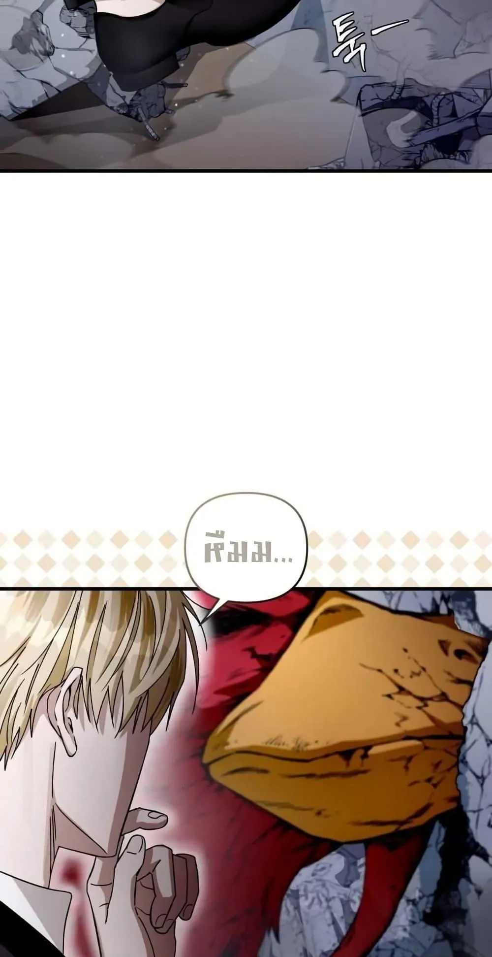 The Delusional Hunter in Another World ตอนที่ 2 หน้า 52