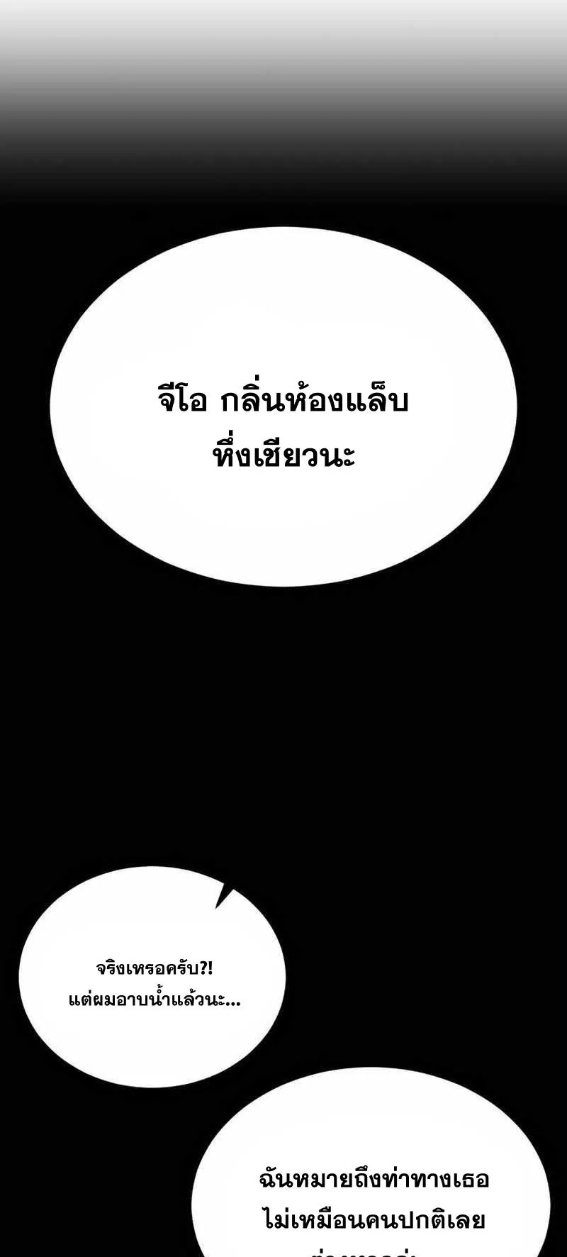 Resurrection Boy ตอนที่ 16 หน้า 17