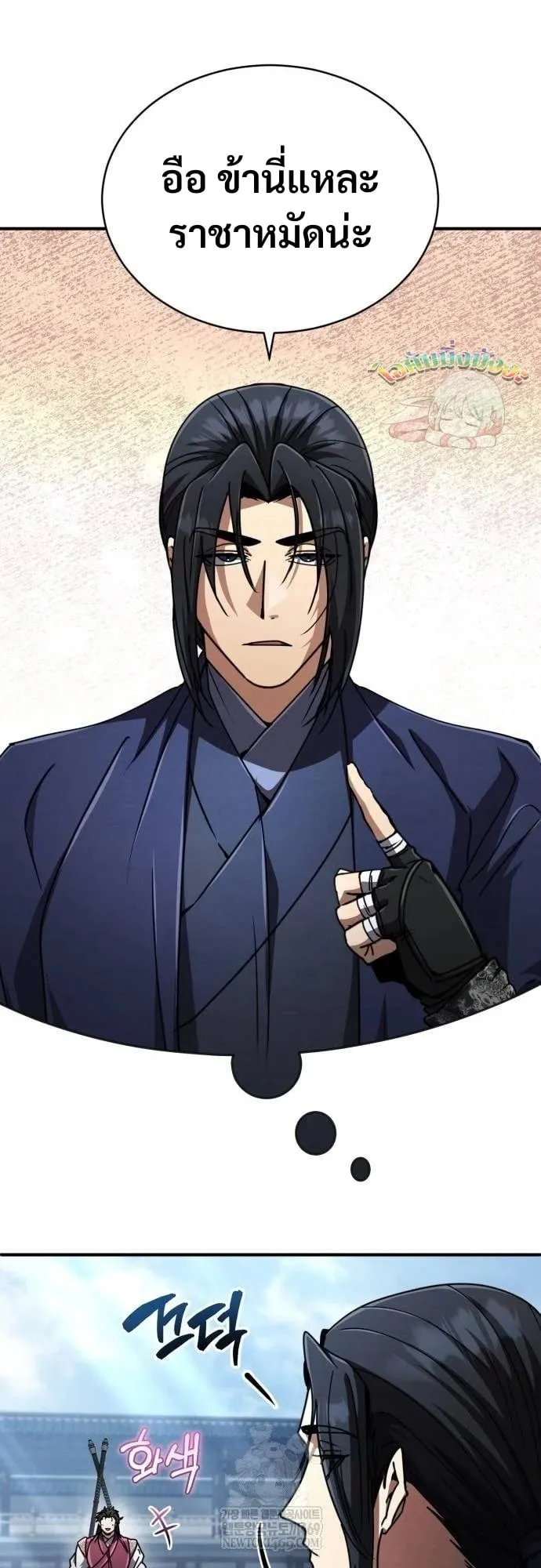 Reincarnation of the Fist King ตอนที่ 28 หน้า 17