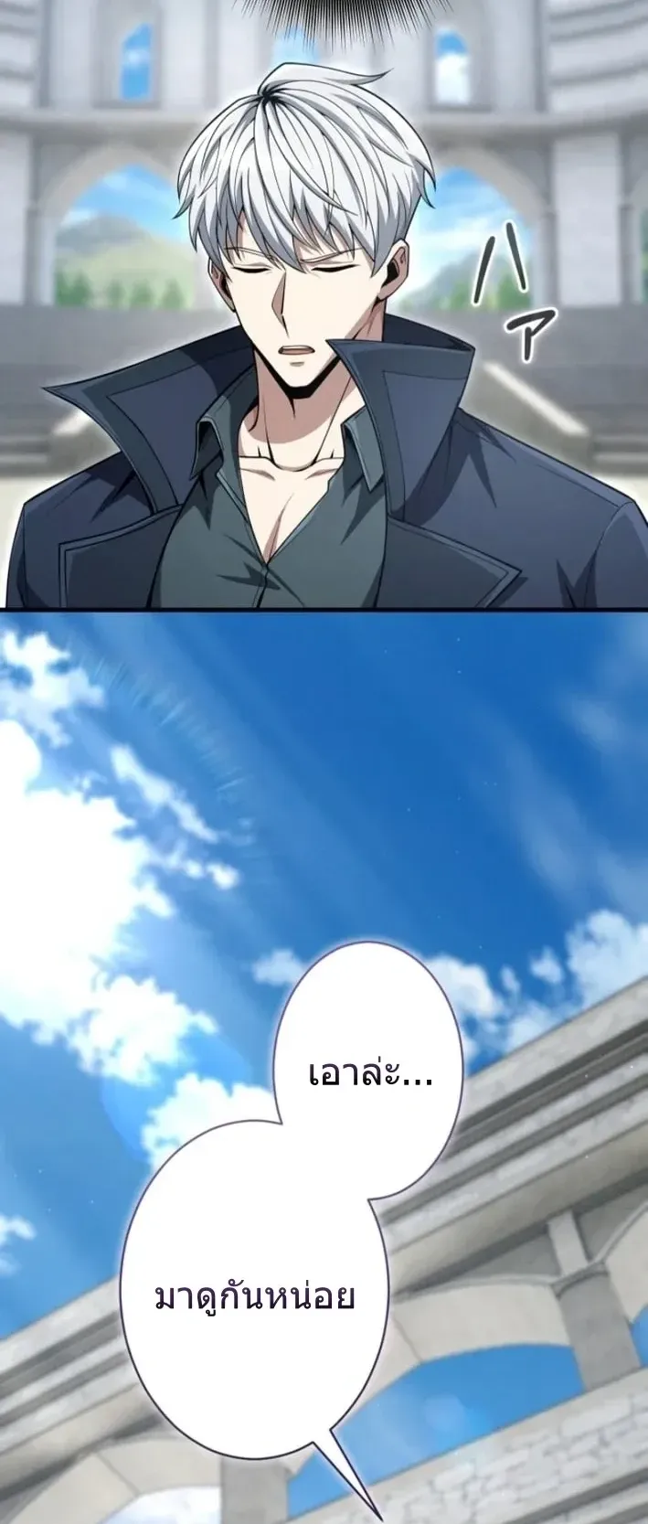 100 Million Years Later The Ultimate Weapon Return ตอนที่ 12 หน้า 56