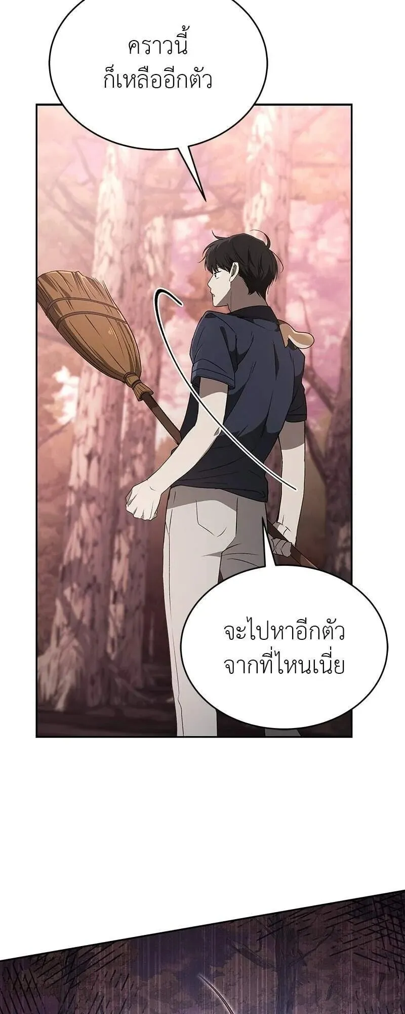 Shinsu Kindergarten ตอนที่ 42 หน้า 72