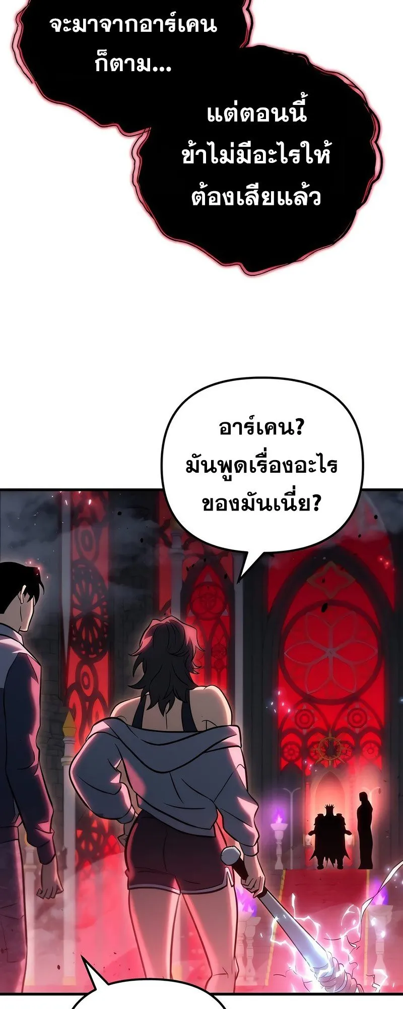 Hiding the logistics center in Apocalypse ตอนที่ 20 หน้า 80