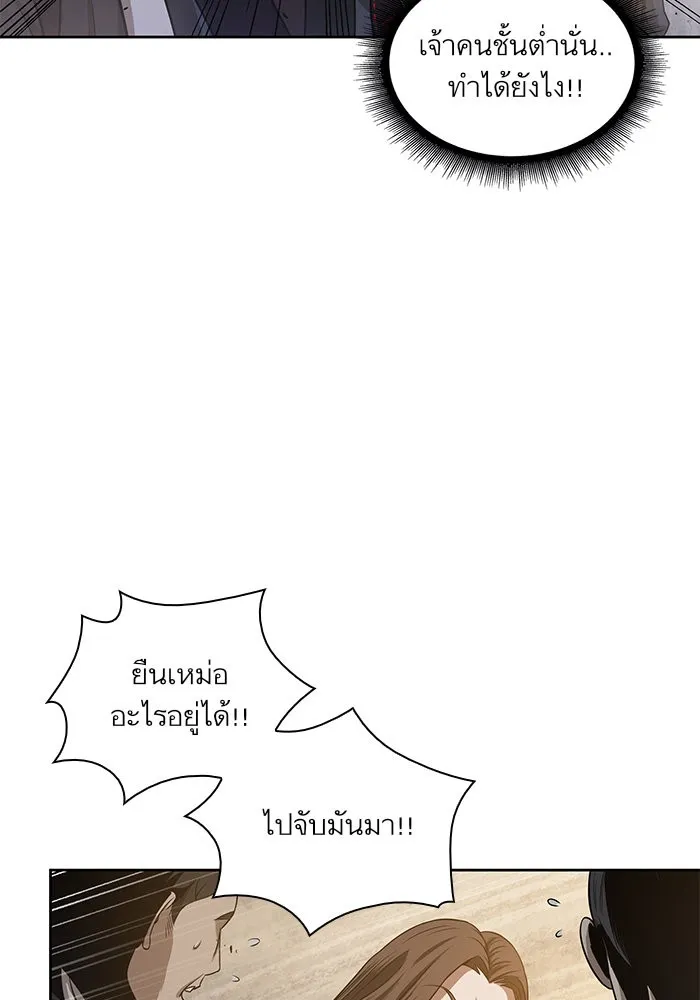 Nano Machine Chapter 19 หน้า 81