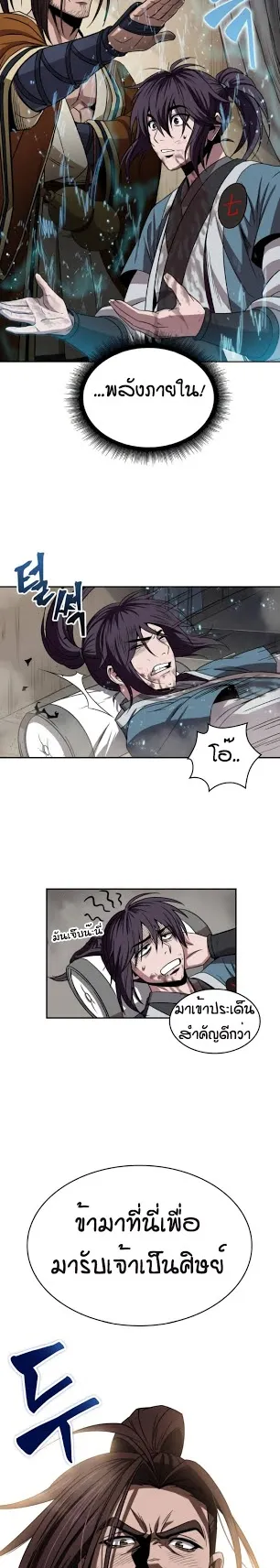 Nano Machine Chapter 9 หน้า 14