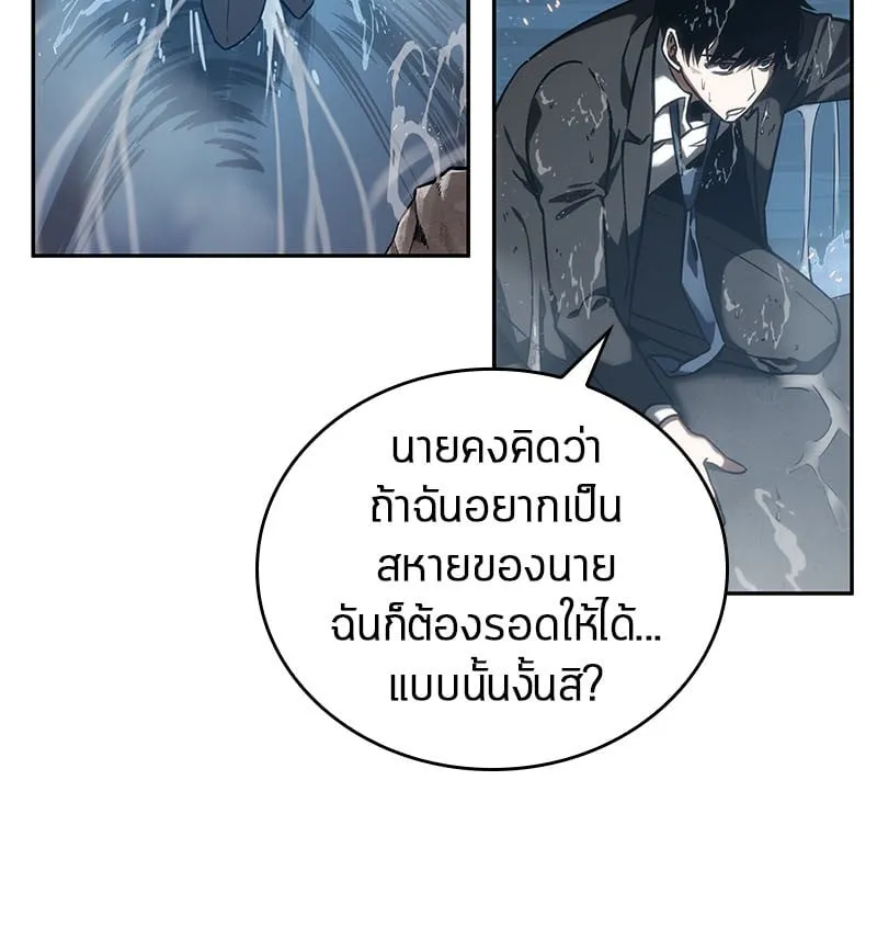 Omniscient Reader ตอนที่ 13 หน้า 23