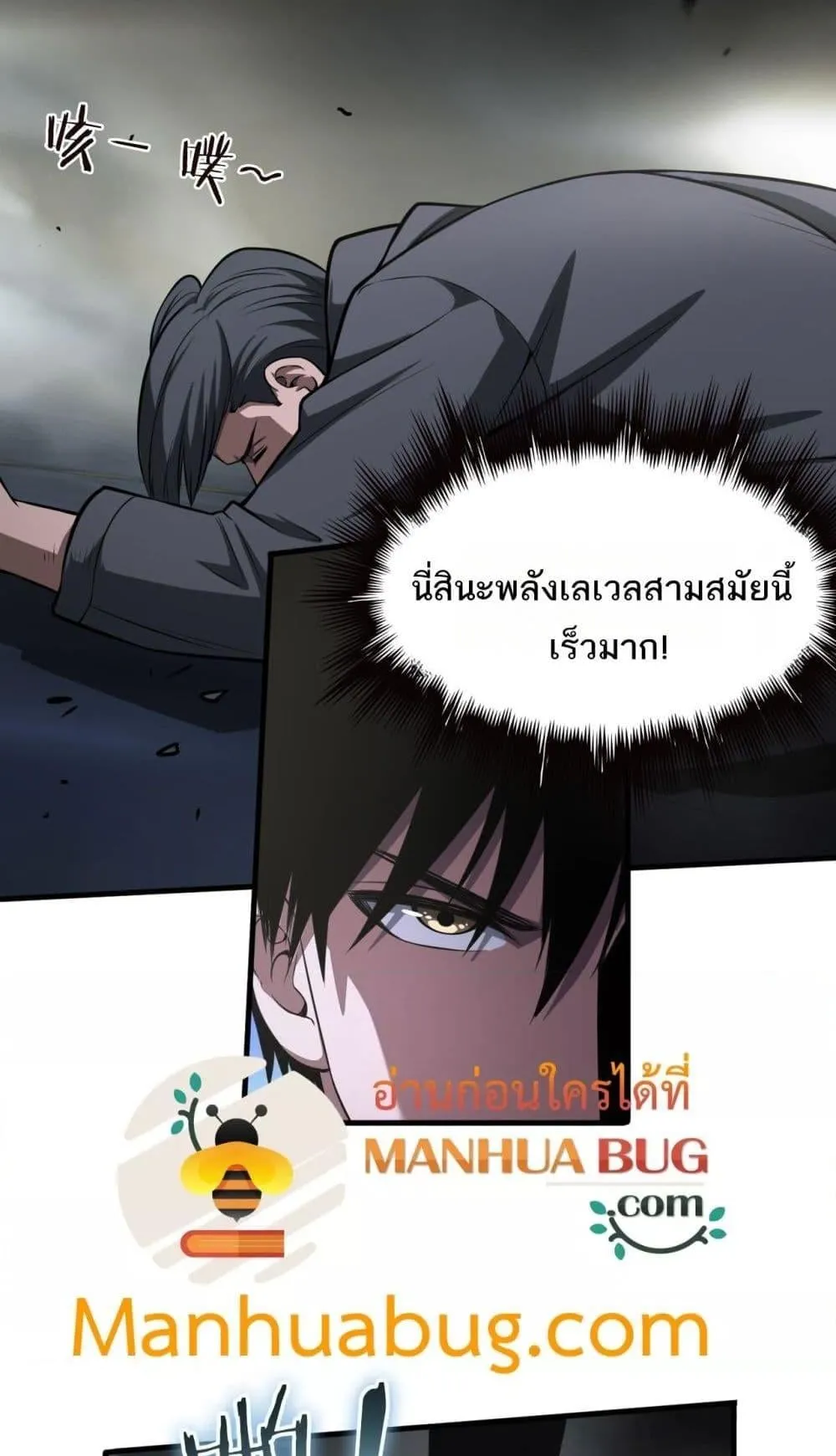 Doomsday Sword God ตอนที่ 17 หน้า 50