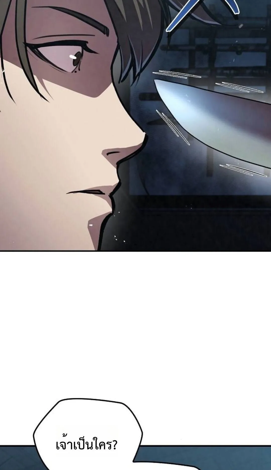 The Demonic Cult Instructor Returns ตอนที่ 21 หน้า 42