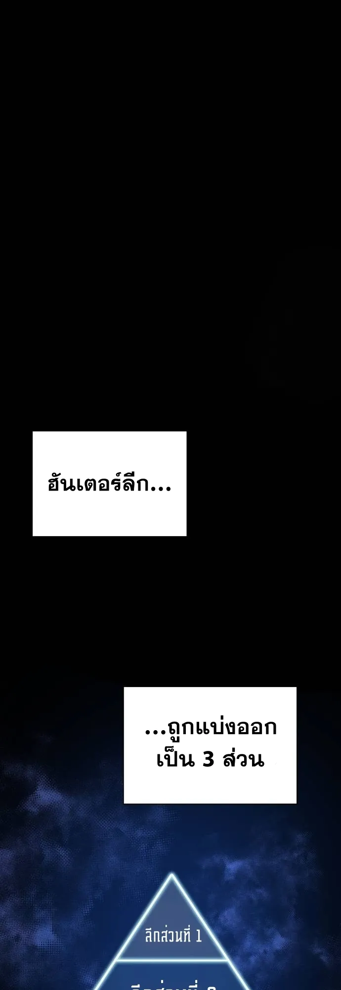 Return of the Genius Player ตอนที่ 5 หน้า 8