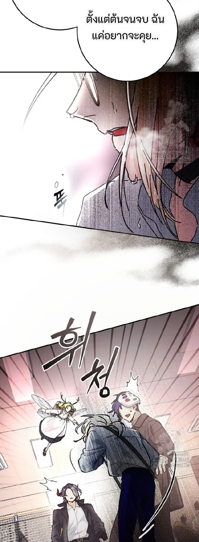 I Became a Civil Servant in a Magical World ตอนที่ 37 หน้า 34