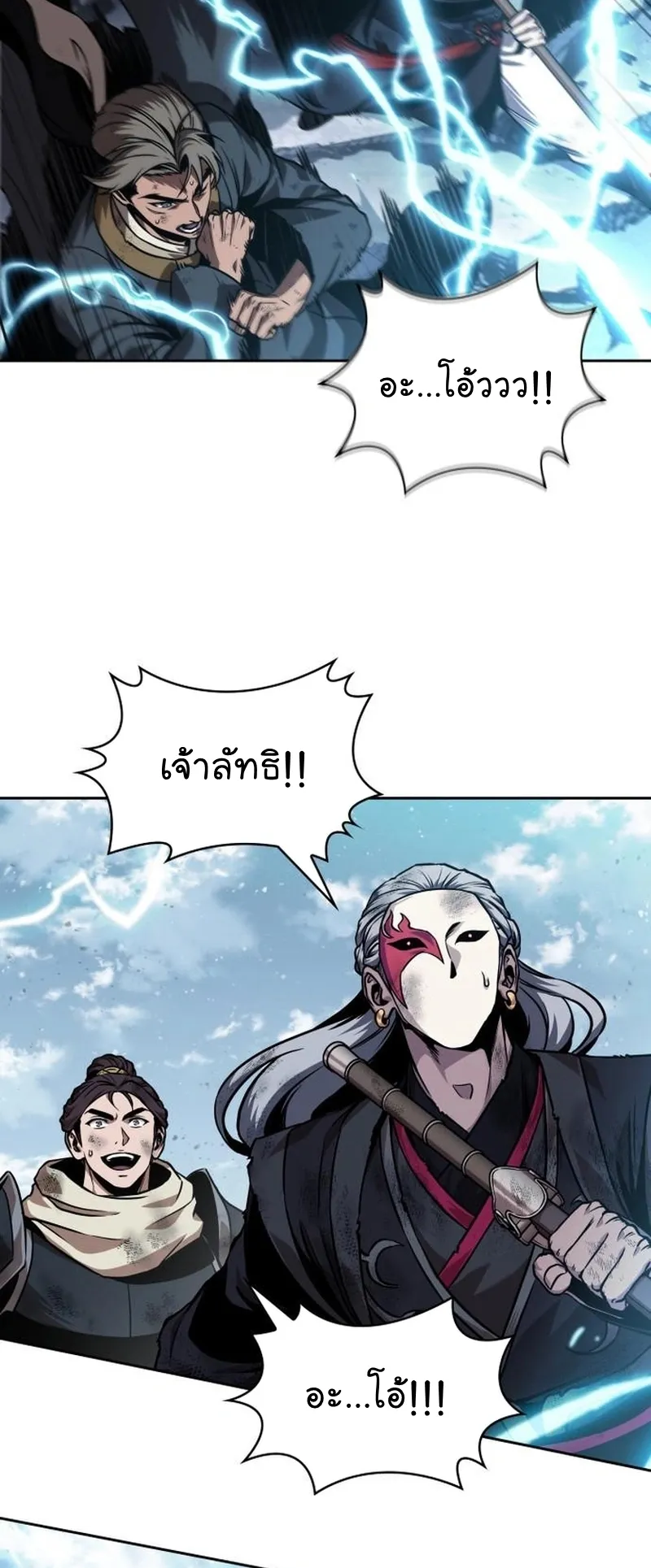 Nano Machine Chapter 263 หน้า 69