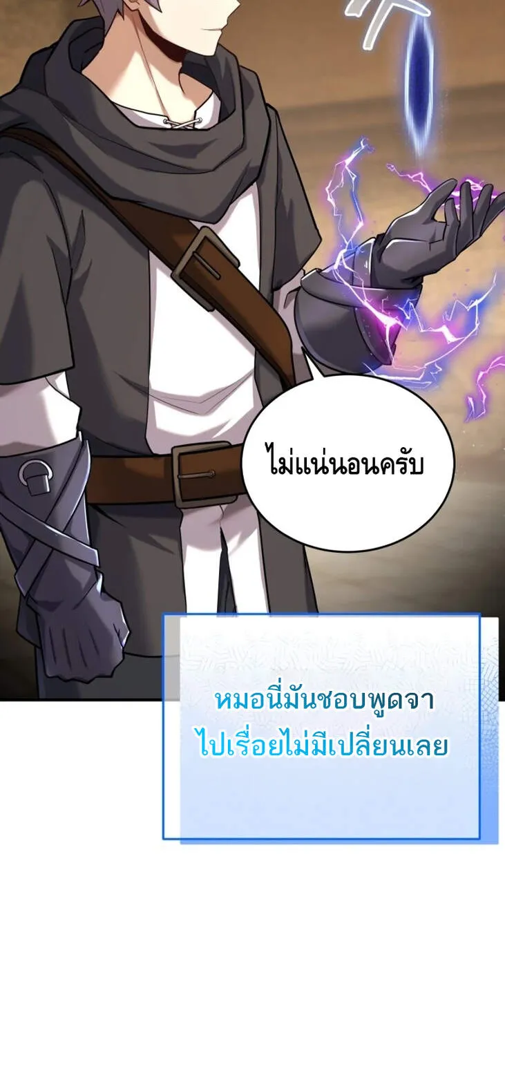 Reincarnation Sword Master ตอนที่ 10 หน้า 37