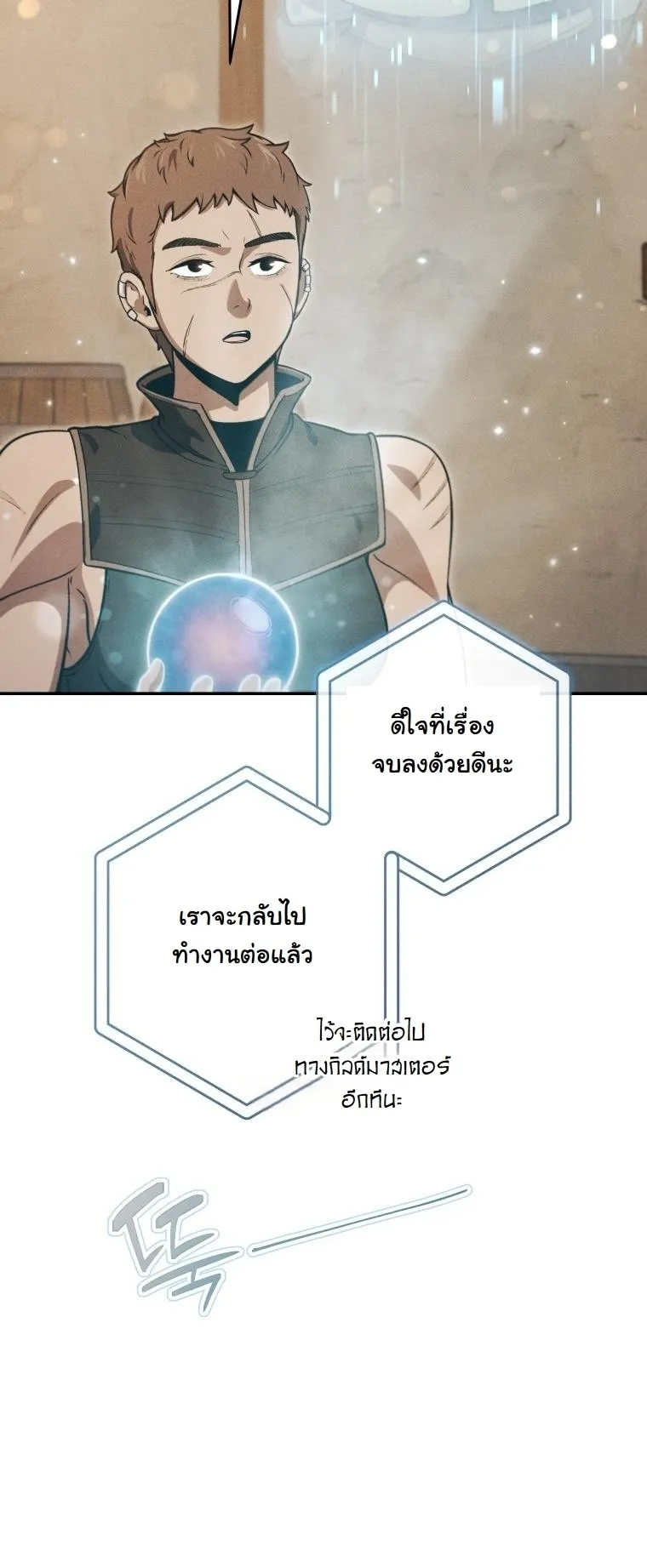 Revenge on the Tyrant Dragon ตอนที่ 31 หน้า 36