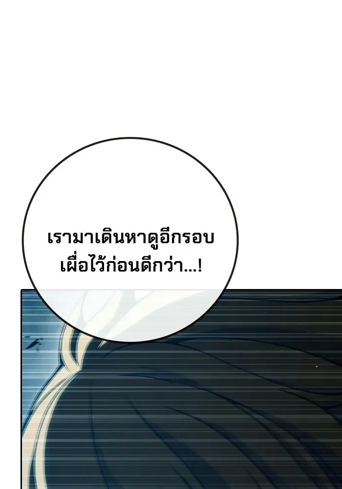 Juvenile Prison ตอนที่ 98 หน้า 5