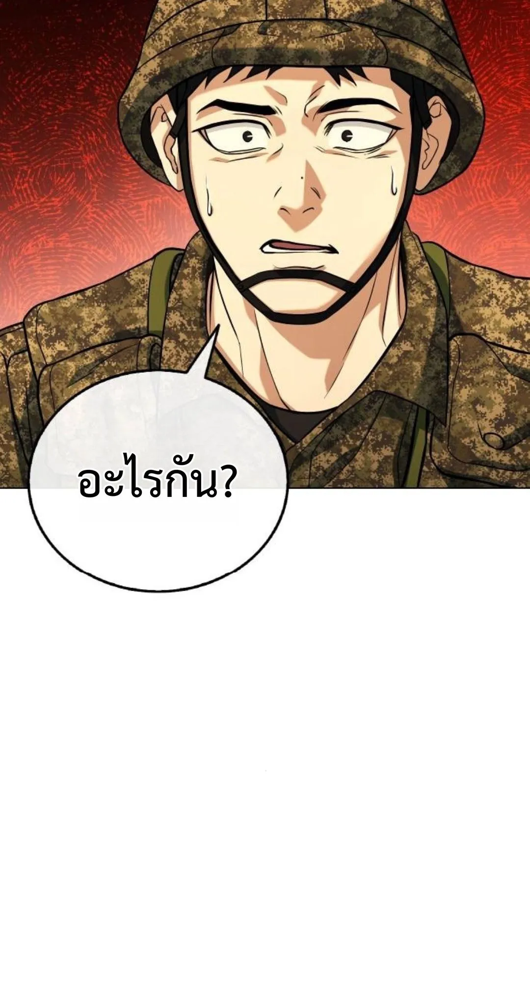 Zombie Papa ตอนที่ 5 หน้า 127
