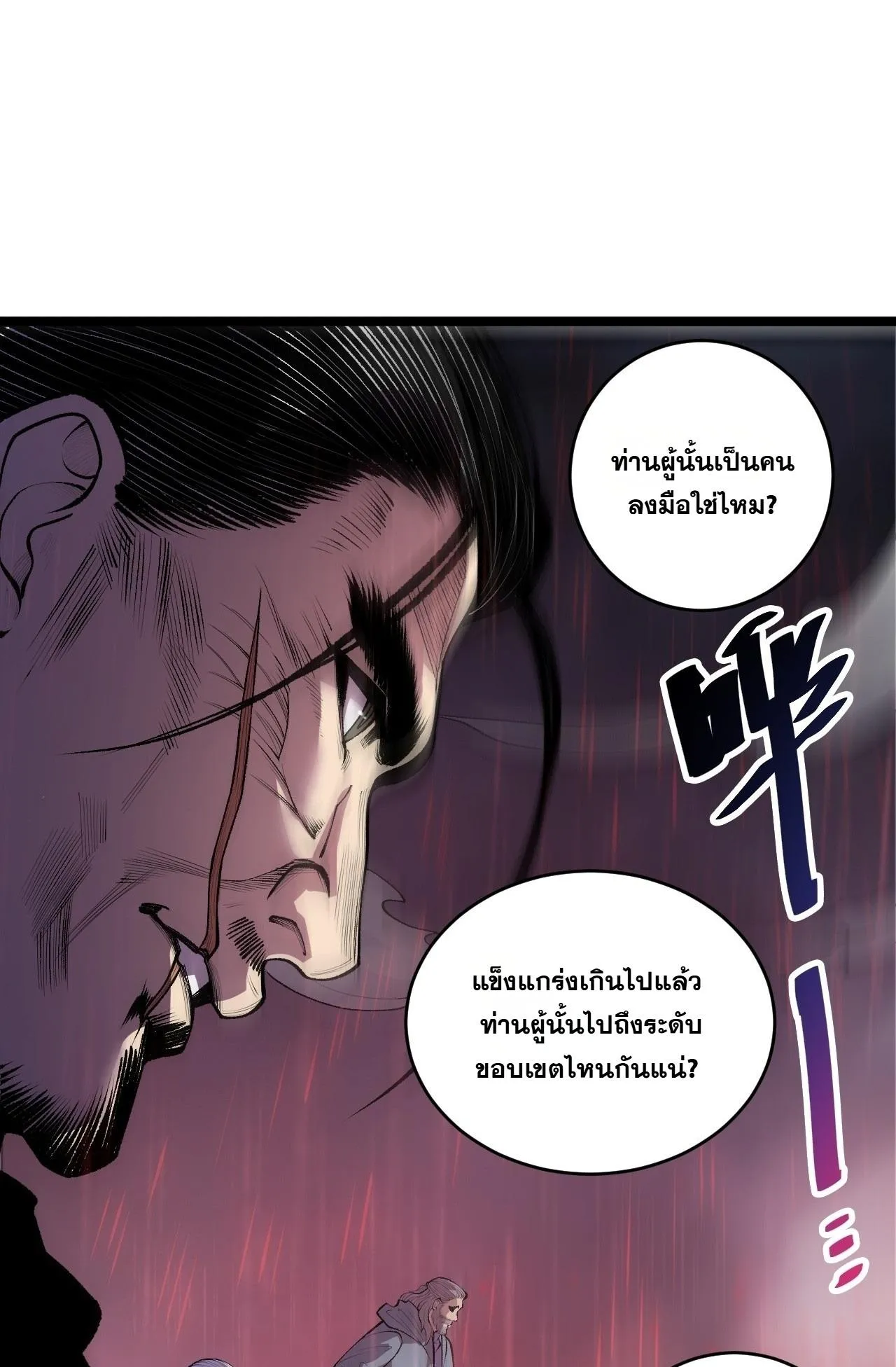 Disastrous Necromancer ตอนที่ 304 หน้า 58