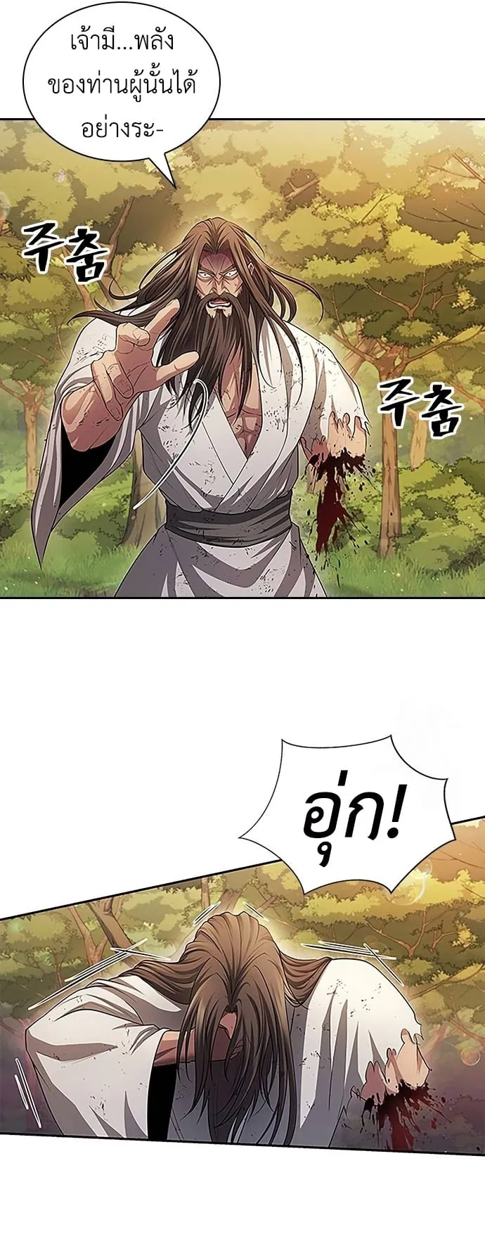 Regression of the Yong Clan Heir ตอนที่ 8 หน้า 33