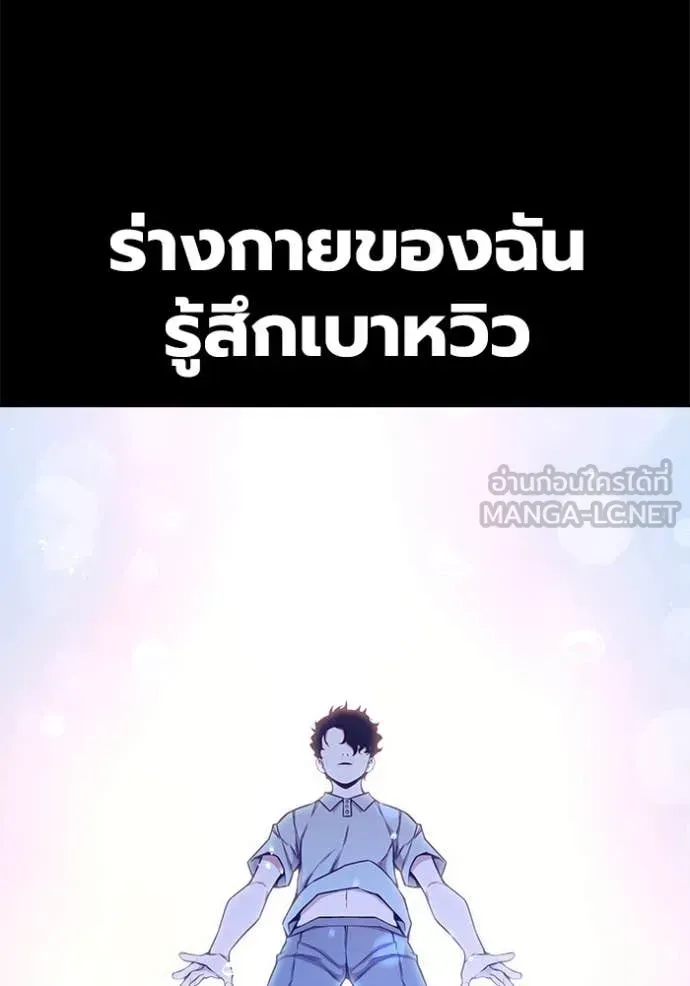 Juvenile Prison ตอนที่ 59 หน้า 145