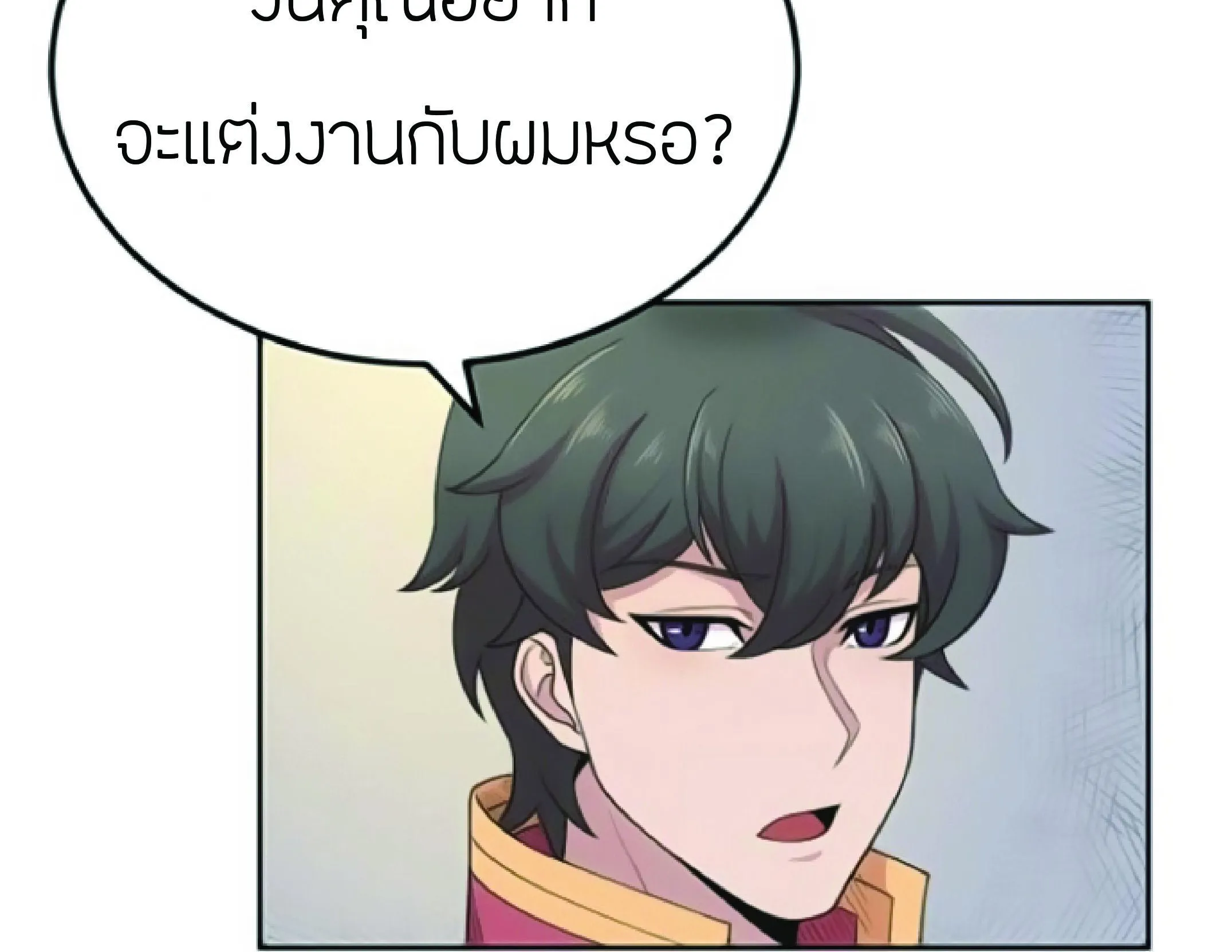 The Heavenly Demon Can’t Live a Normal Life ตอนที่ 2 หน้า 151