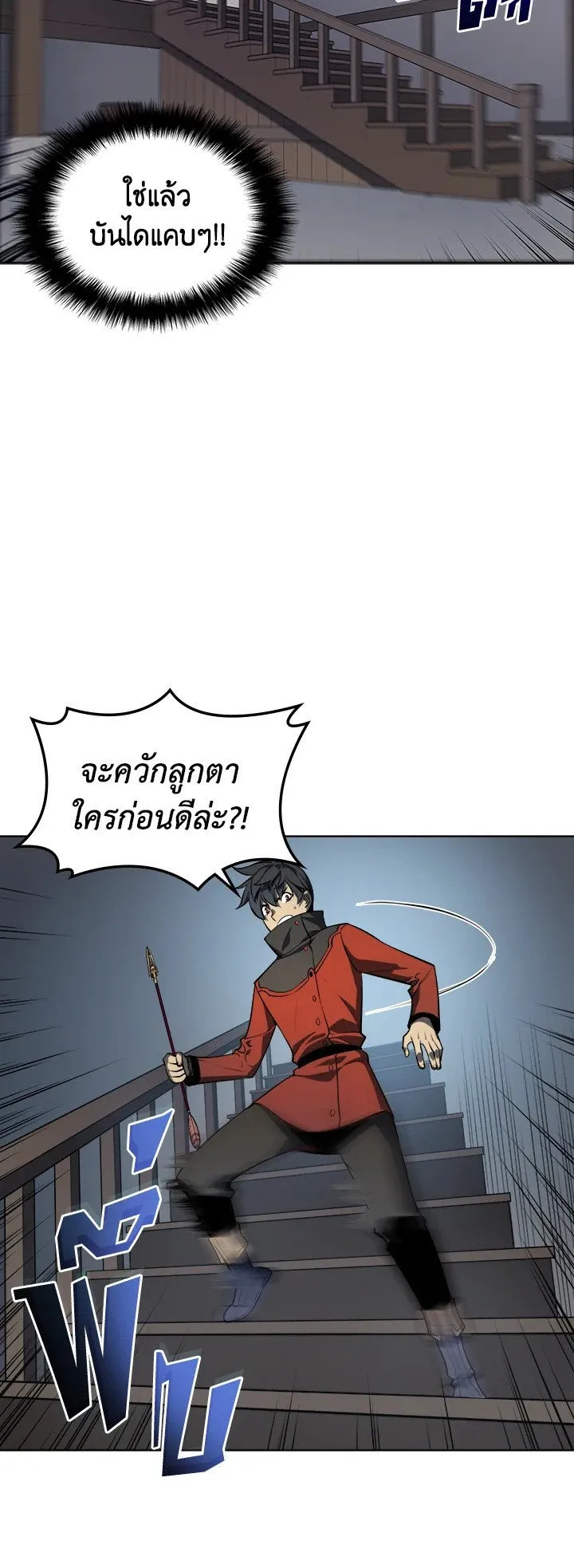 Overgeared ตอนที่ 14 หน้า 50