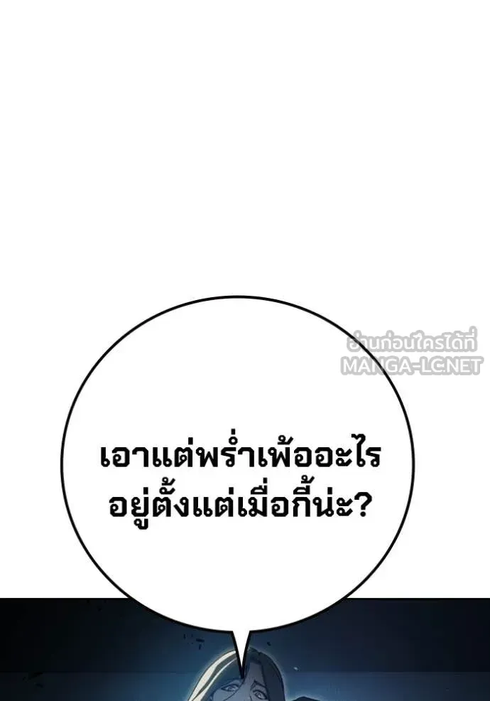 Juvenile Prison ตอนที่ 74 หน้า 127