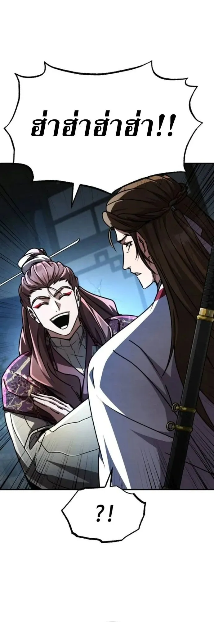 Reincarnation of the Fist King ตอนที่ 26 หน้า 19