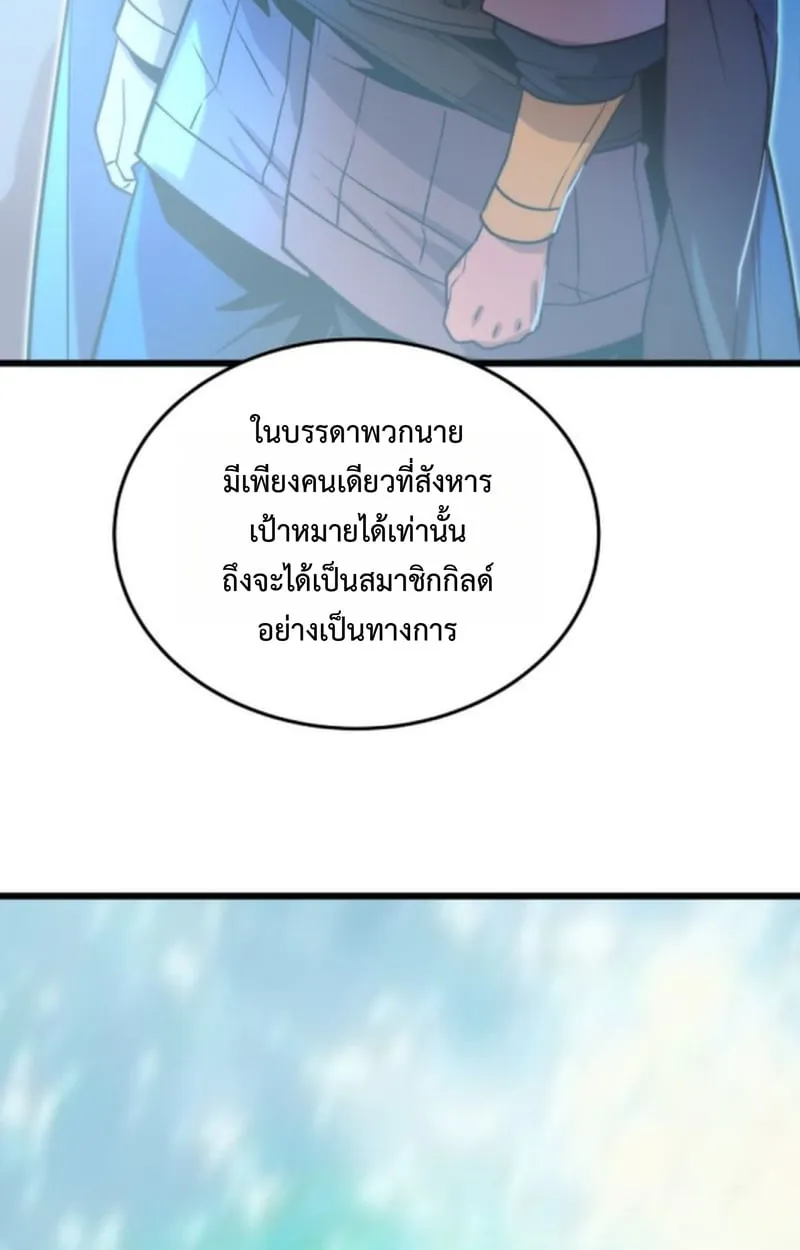 Player of a Fallen Noble Family ตอนที่ 13 หน้า 143