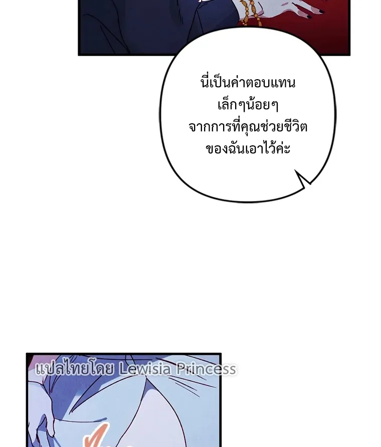 I Raised My Fiance With Money ตอนที่ 1 หน้า 52