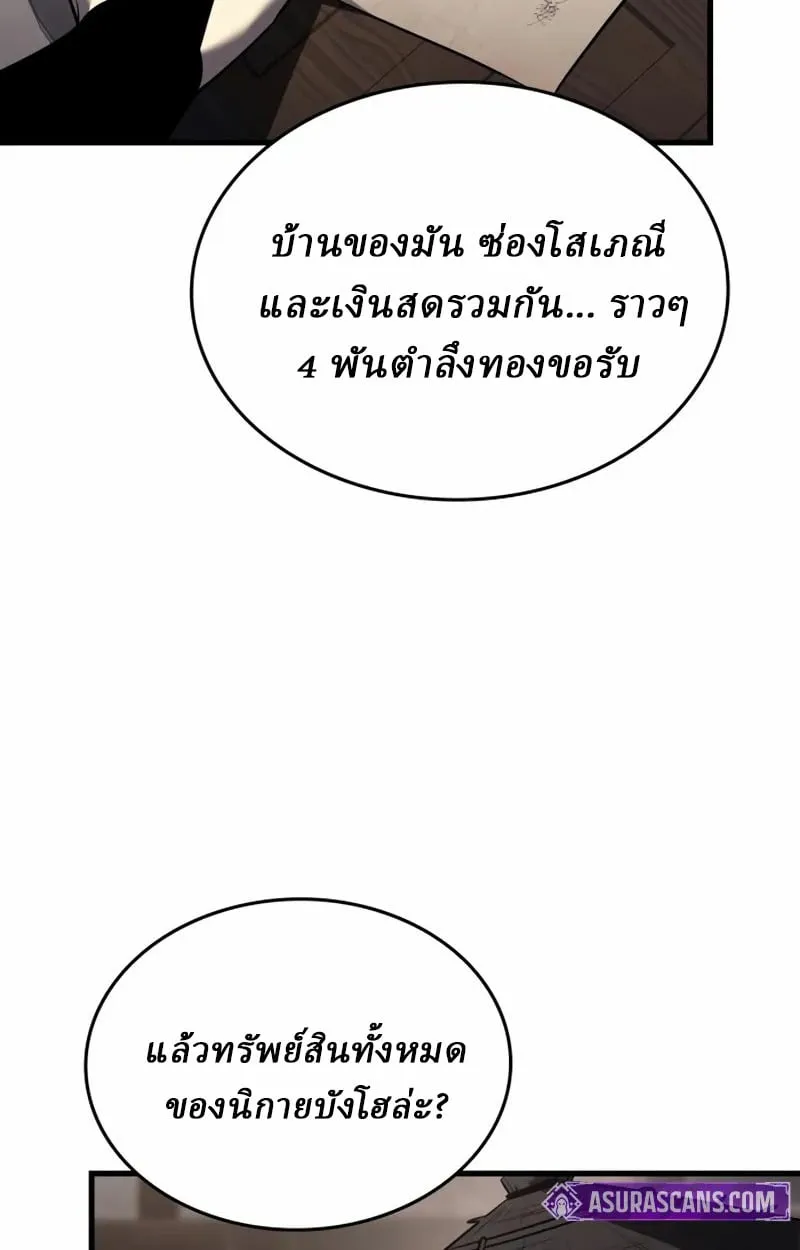 Rebirth of the Divine Demon ตอนที่ 10 หน้า 157