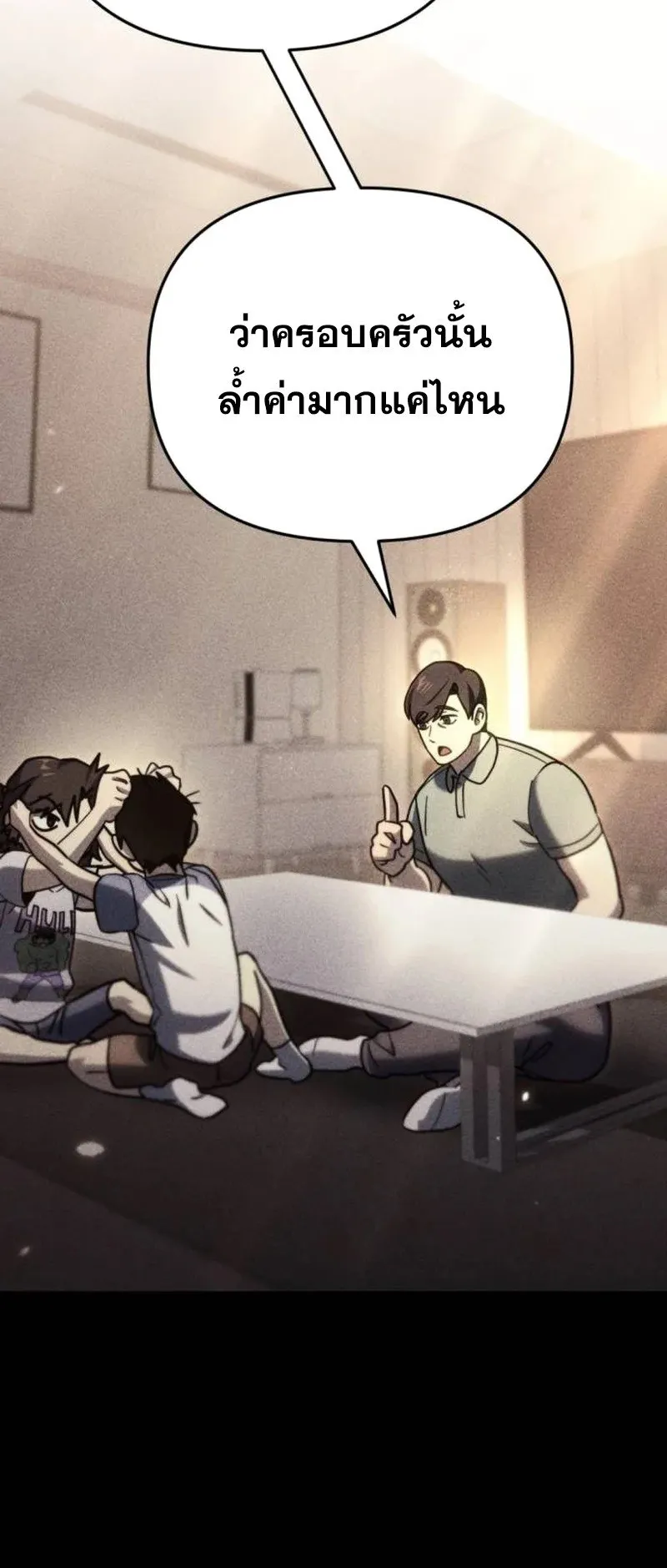 Hiding the logistics center in Apocalypse ตอนที่ 6 หน้า 15