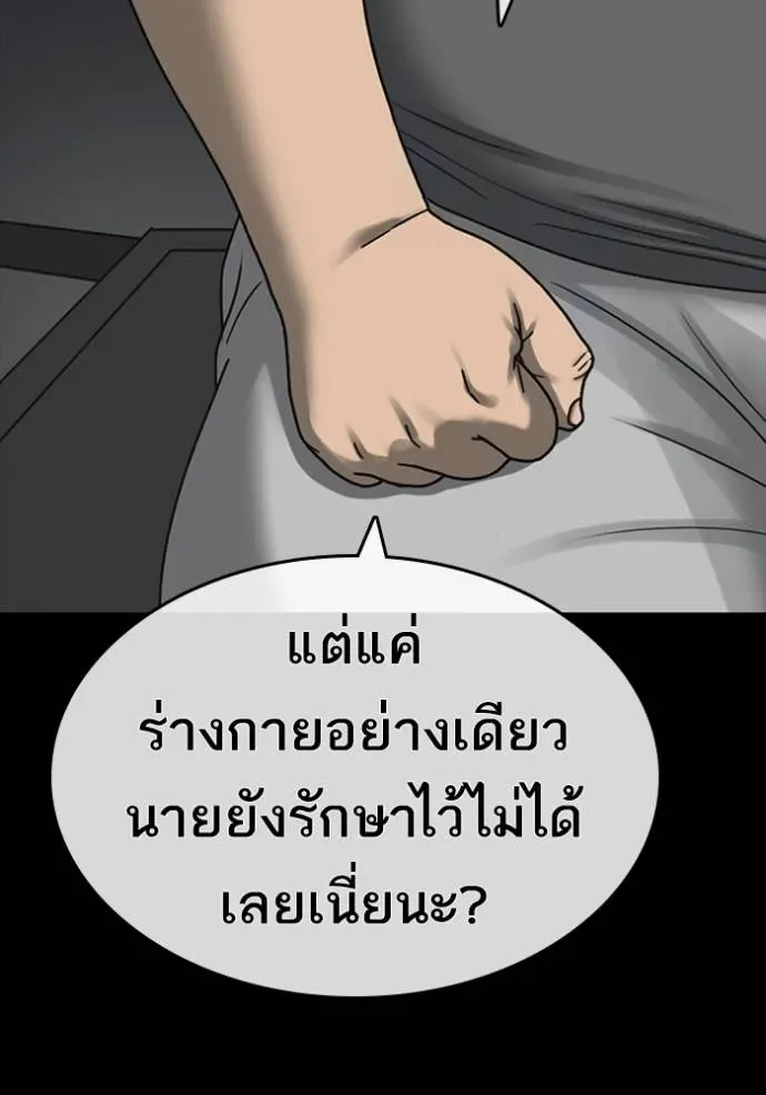 Loser Life 2 ตอนที่ 52 หน้า 62