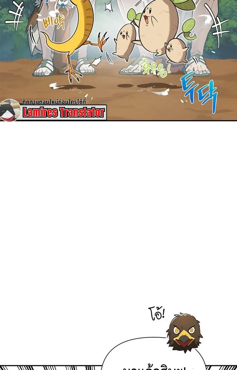 The S-Class Hunter Who Heals Monsters ตอนที่ 0 หน้า 22
