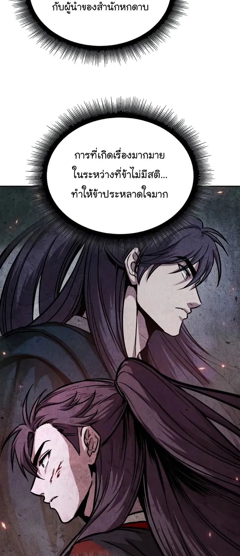 Nano Machine Chapter 238 หน้า 60