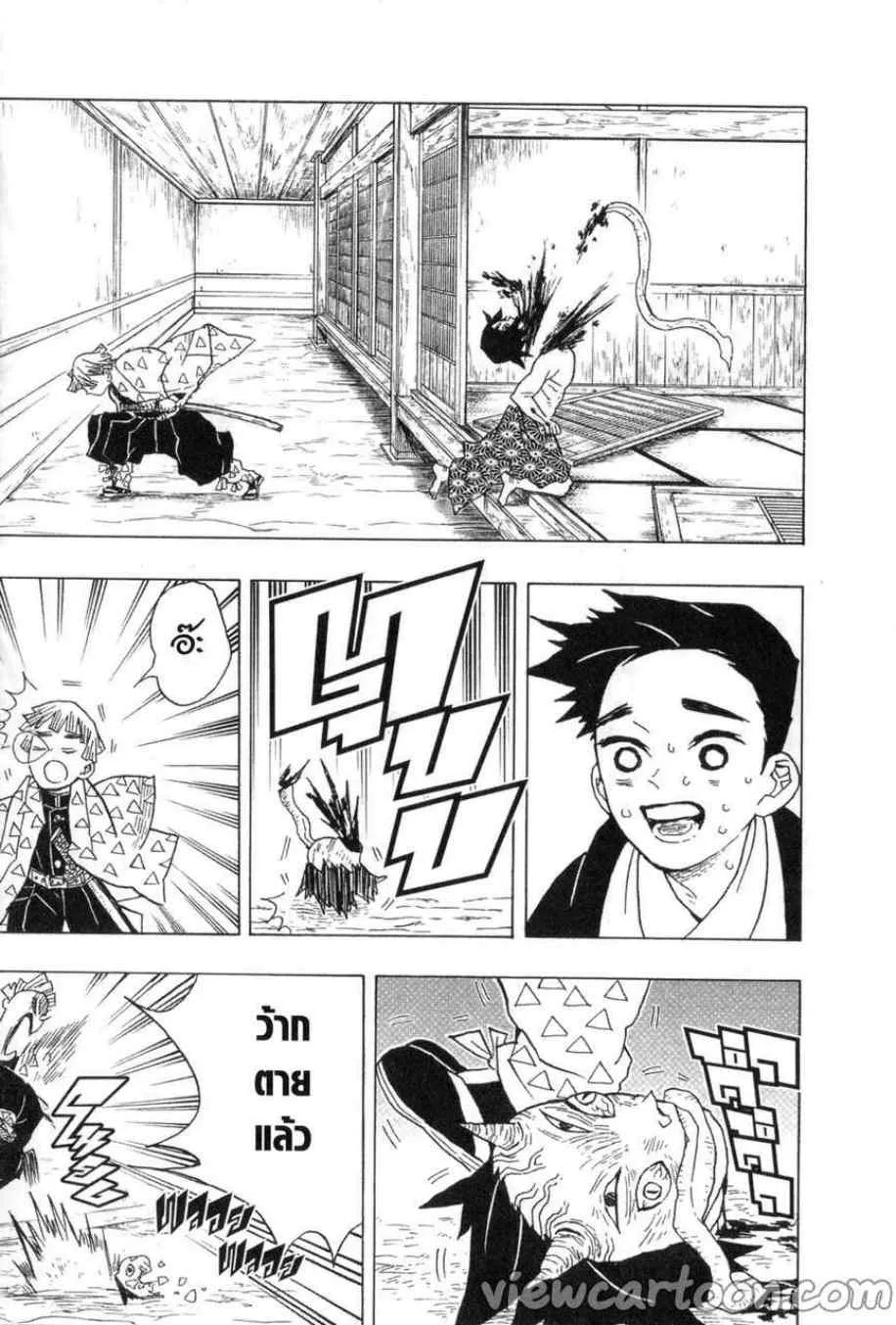 Kimetsu no yaiba ตอนที่ 23 หน้า 11