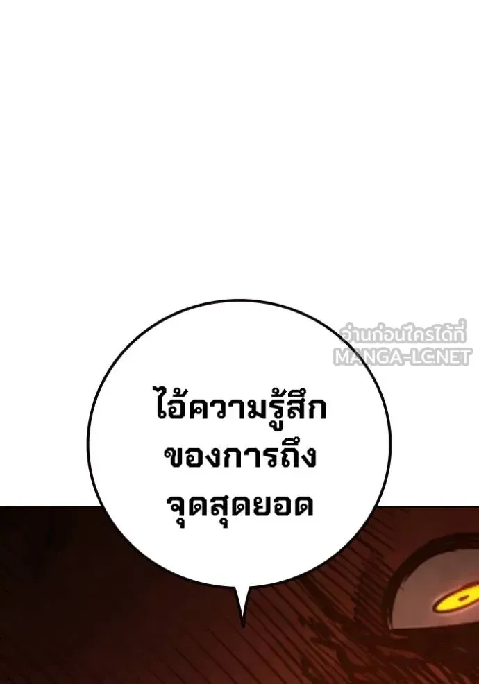 Juvenile Prison ตอนที่ 45 หน้า 88