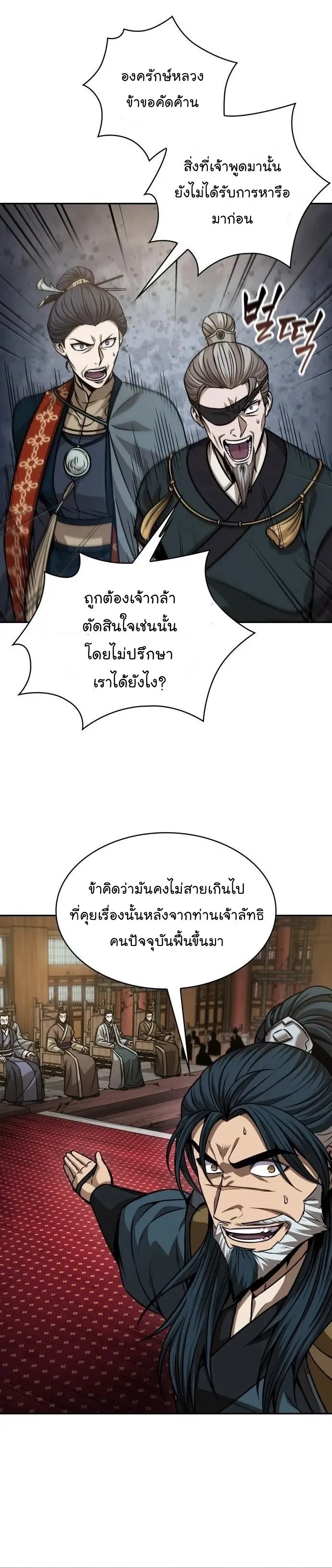 Nano Machine Chapter 136 หน้า 15