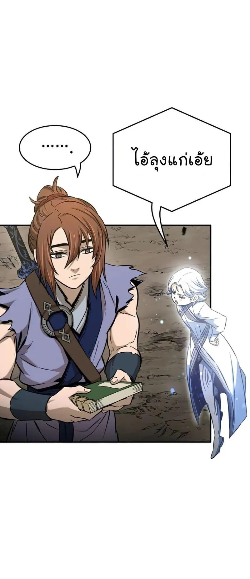 Absolute Sword Sense ตอนที่ 13 หน้า 48