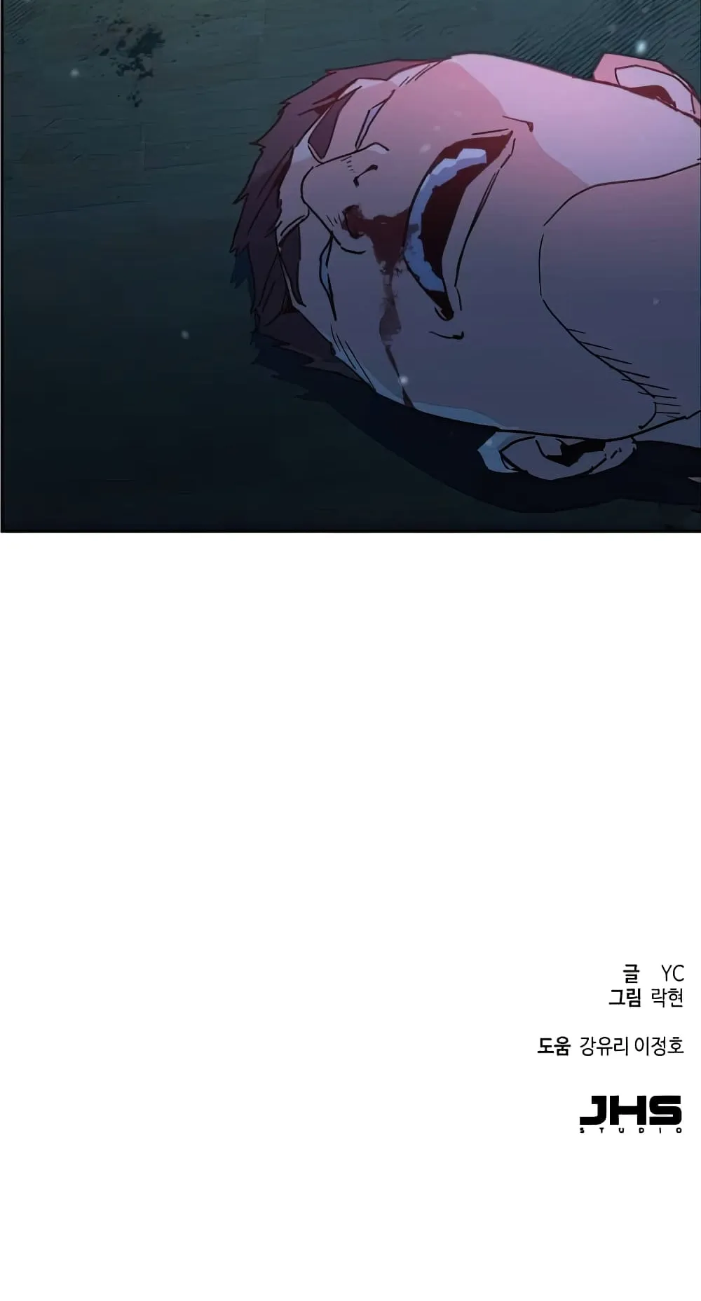 Mercenary Enrollment ตอนที่ 8 หน้า 161