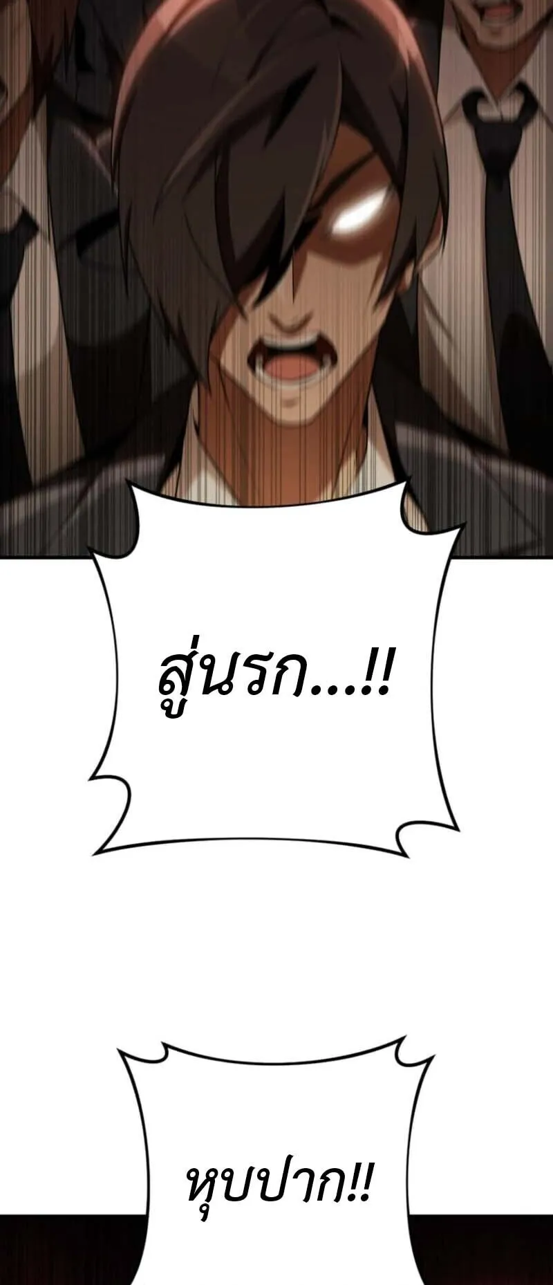 Honestly, This 13th Regression Is Getting Tough ตอนที่ 0 หน้า 25