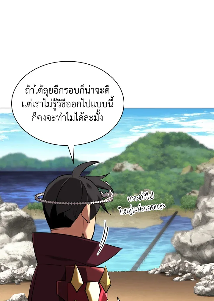 Overgeared ตอนที่ 185 หน้า 101