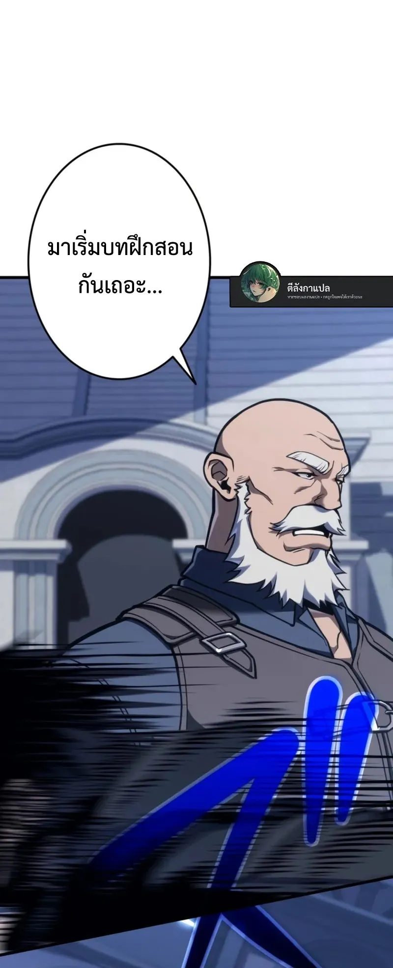 Reincarnator’s Stream ตอนที่ 3 หน้า 97