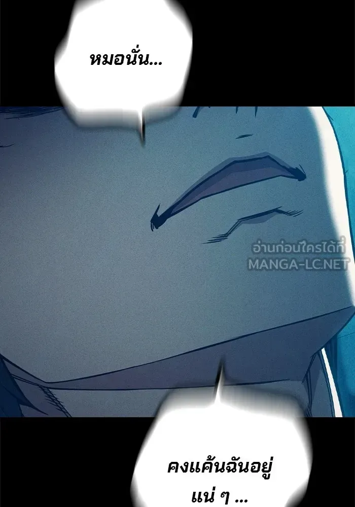 Juvenile Prison ตอนที่ 95 หน้า 15