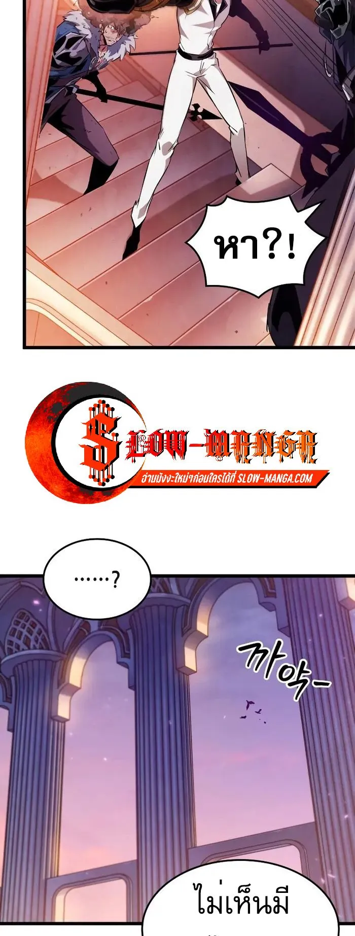 Light of Arad: Forerunner ตอนที่ 7 หน้า 63