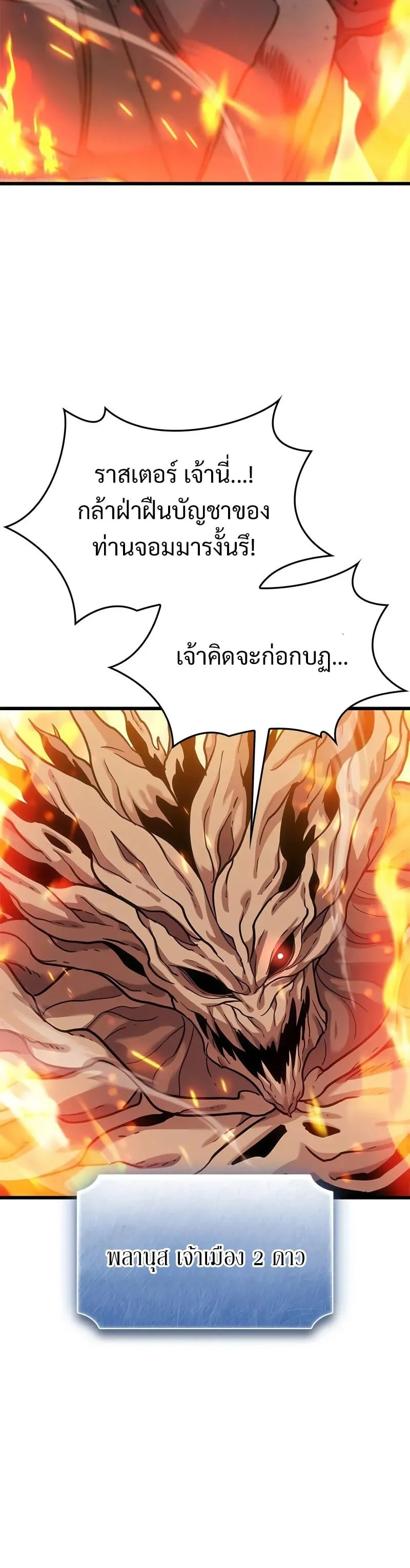 What a Bountiful Harvest, Demon Lord! ตอนที่ 13 หน้า 33