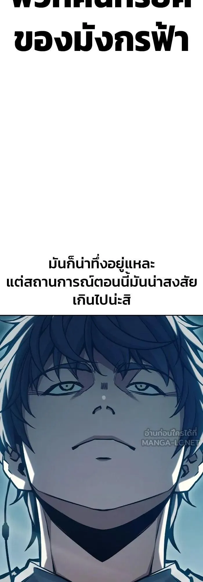 Juvenile Prison ตอนที่ 106 หน้า 37