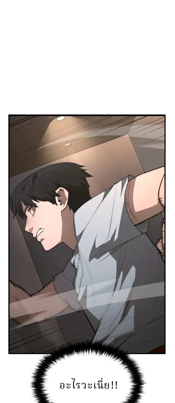 The Return of the World Savior ตอนที่ 2 หน้า 16