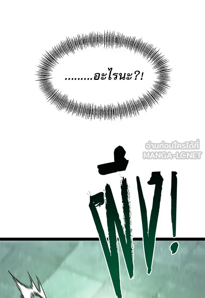 Level 999 Goblin ตอนที่ 4 หน้า 102